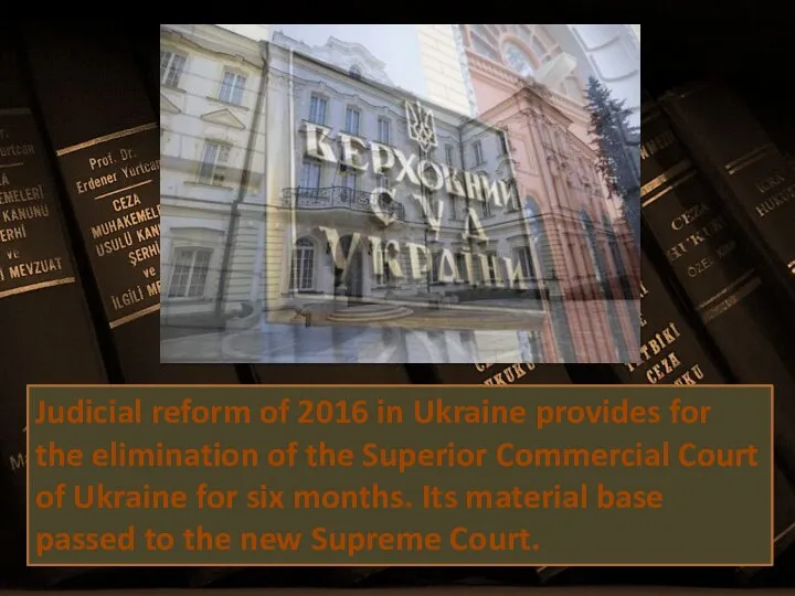 Judicial reform of 2016 in Ukraine provides for the elimination of the