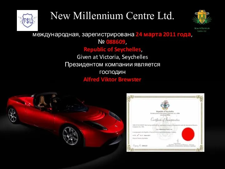 New Millennium Centre Ltd. международная, зарегистрирована 24 марта 2011 года, № 088609,
