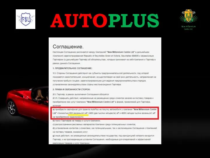 AUTOPLUS