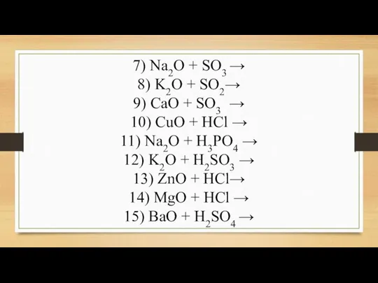 7) Na2O + SO3 → 8) K2O + SO2→ 9) CaO +