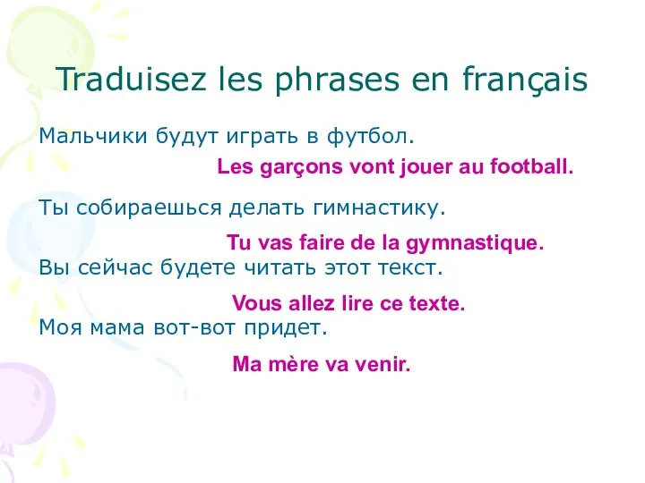 Traduisez les phrases en français Мальчики будут играть в футбол. Ты собираешься