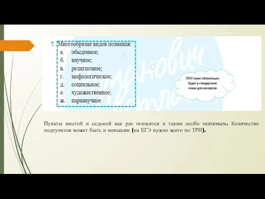 Пункты шестой и седьмой как раз относятся к таким особо значимым. Количество