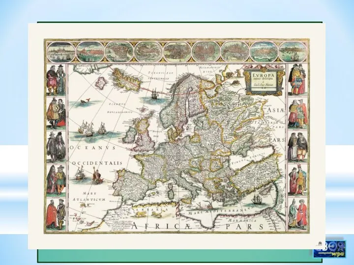 История Крыма – 50 К какому веку принадлежит эта карта?
