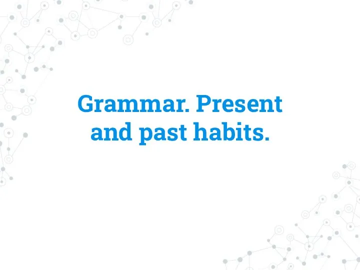 Grammar. Present and past habits.