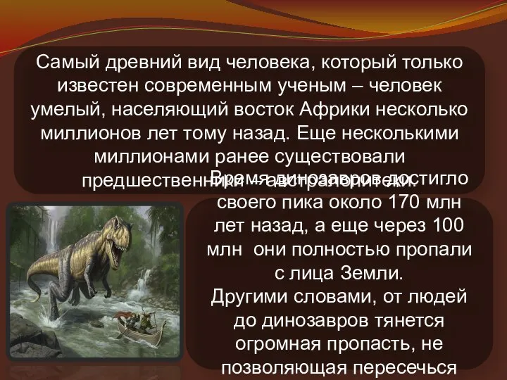 Самый древний вид человека, который только известен современным ученым – человек умелый,