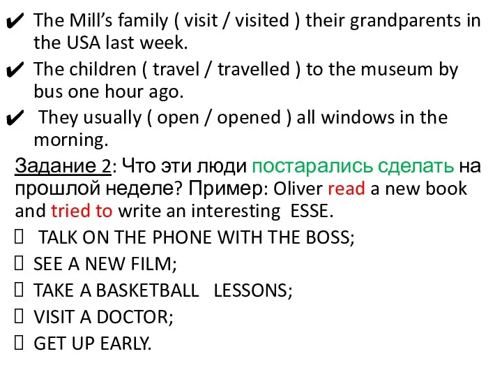 The Mill’s family ( visit / visited ) their grandparents in the