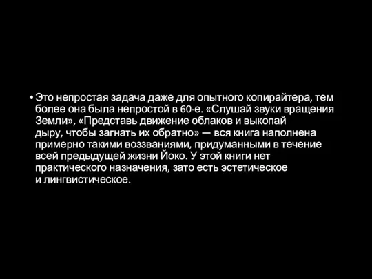 Это непростая задача даже для опытного копирайтера, тем более она была непростой