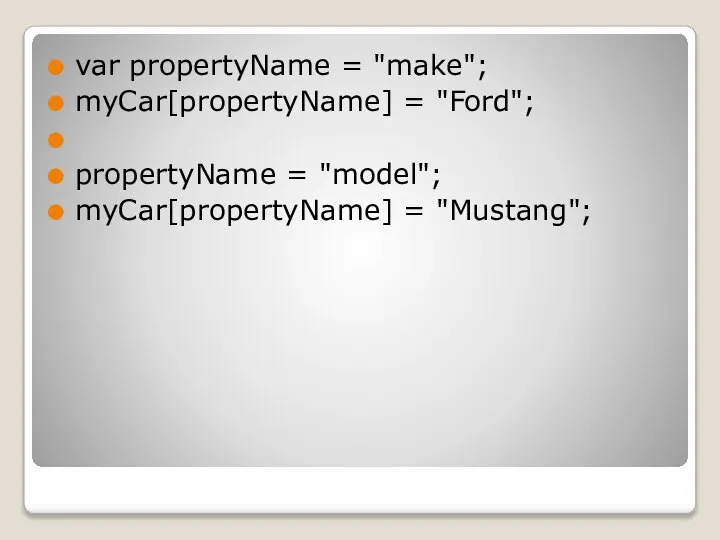 var propertyName = "make"; myCar[propertyName] = "Ford"; propertyName = "model"; myCar[propertyName] = "Mustang";