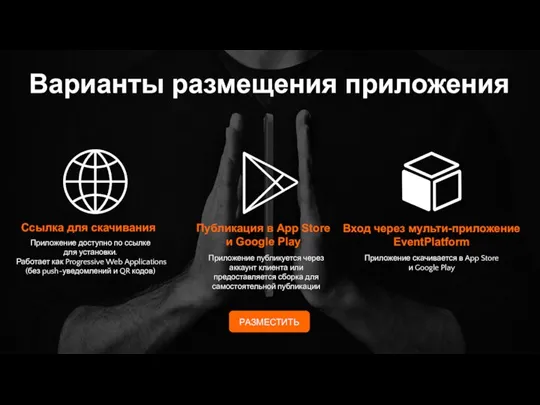 Приложение доступно по ссылке для установки. Работает как Progressive Web Applications (без