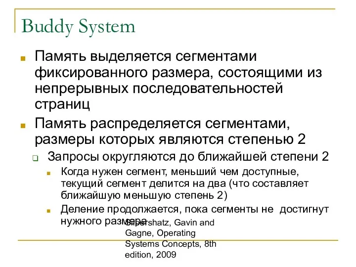 Silbershatz, Gavin and Gagne, Operating Systems Concepts, 8th edition, 2009 Buddy System