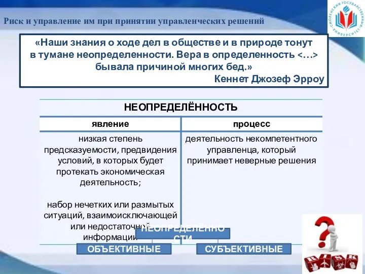 «Наши знания о ходе дел в обществе и в природе тонут в