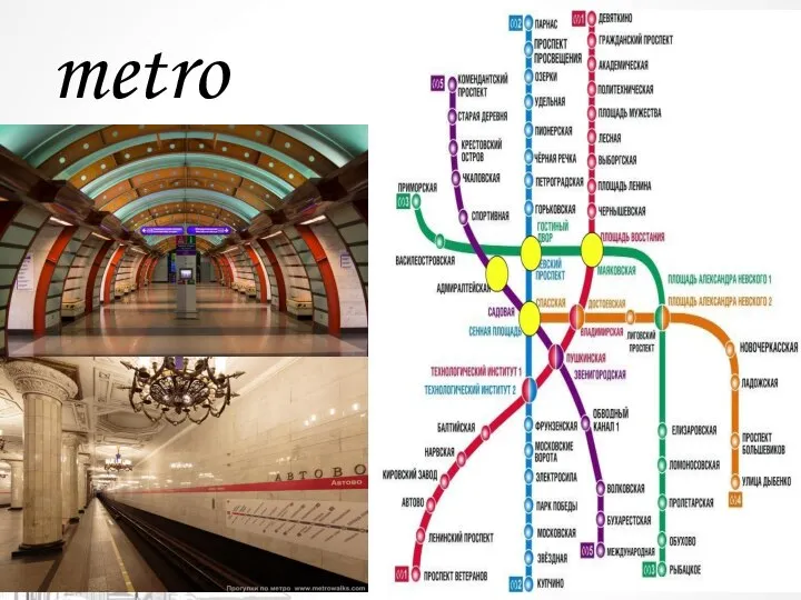 metro