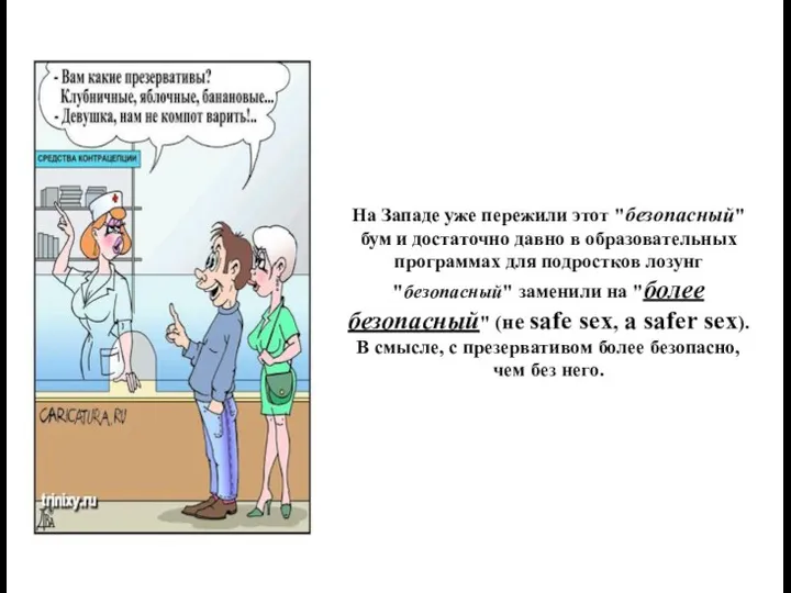 На Западе уже пережили этот "безопасный" бум и достаточно давно в образовательных