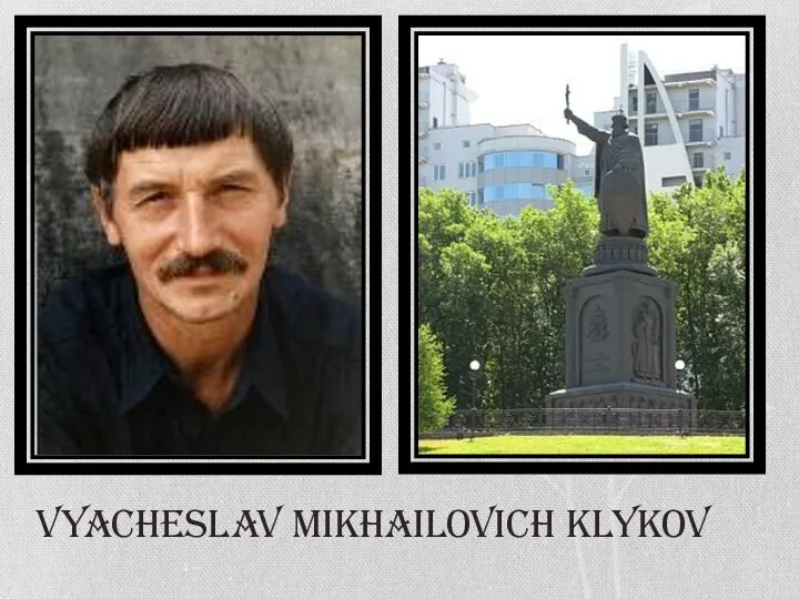 Vyacheslav Mikhailovich Klykov