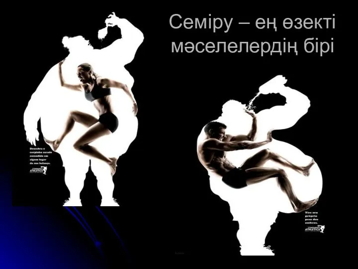 Семіру – ең өзекті мәселелердің бірі