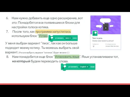 Нам нужно добавить еще одно расширение, вот это: Понадобятся все появившиеся блоки