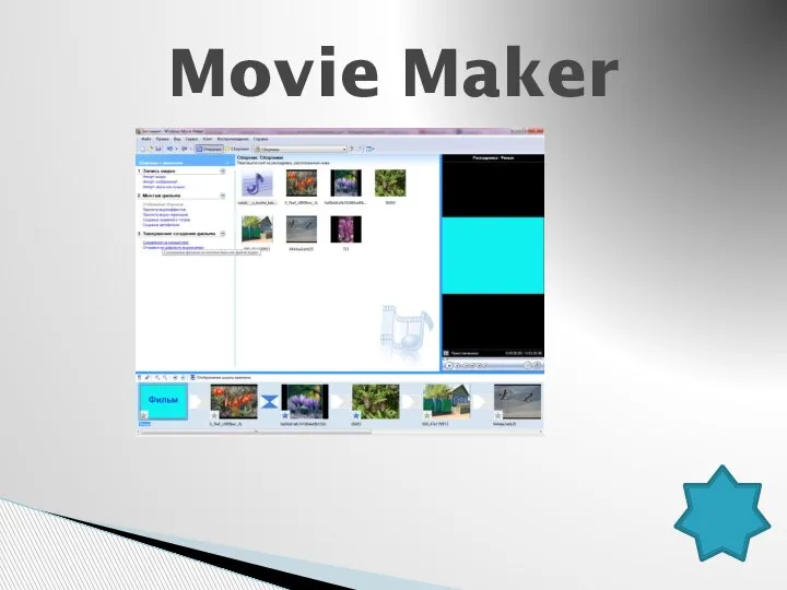 Movie Maker