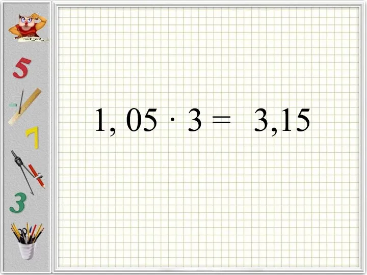 1, 05 · 3 = 3,15