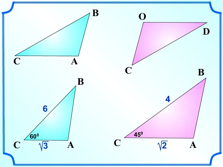 C A B O C D C 6 A B 600 C 4 A B 450