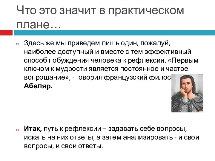 Что это значит в практическом плане… Здесь же мы приведем лишь один,