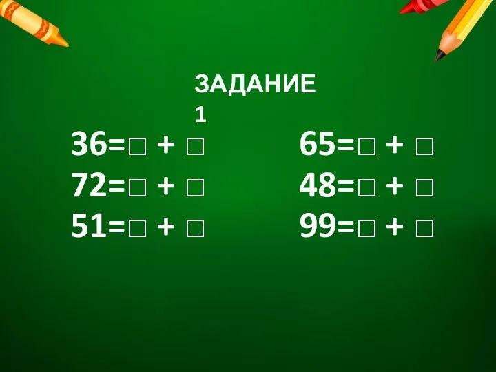 36=□ + □ 65=□ + □ 72=□ + □ 48=□ + □