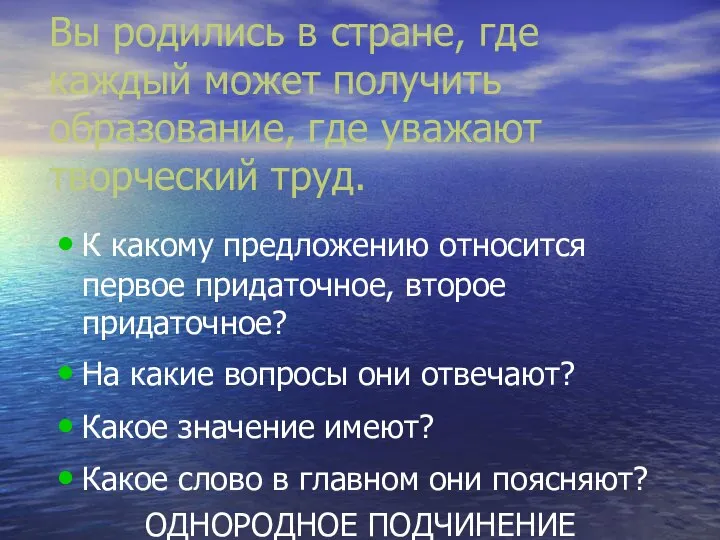 Вы родились в стране, где каждый может получить образование, где уважают творческий