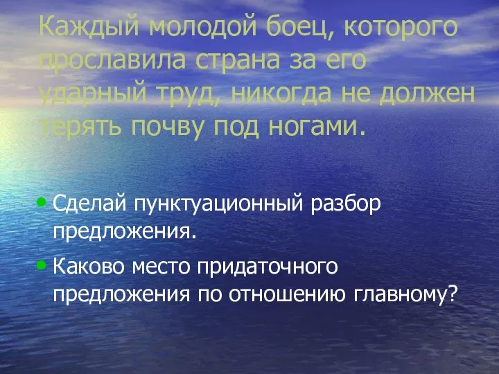 Каждый молодой боец, которого прославила страна за его ударный труд, никогда не