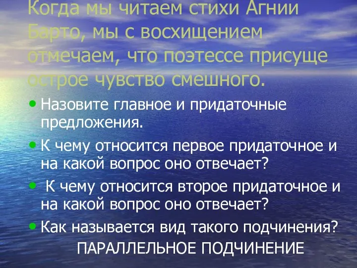 Когда мы читаем стихи Агнии Барто, мы с восхищением отмечаем, что поэтессе