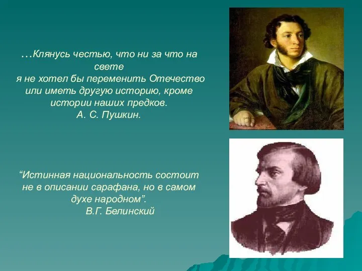 …Клянусь честью, что ни за что на свете я не хотел бы