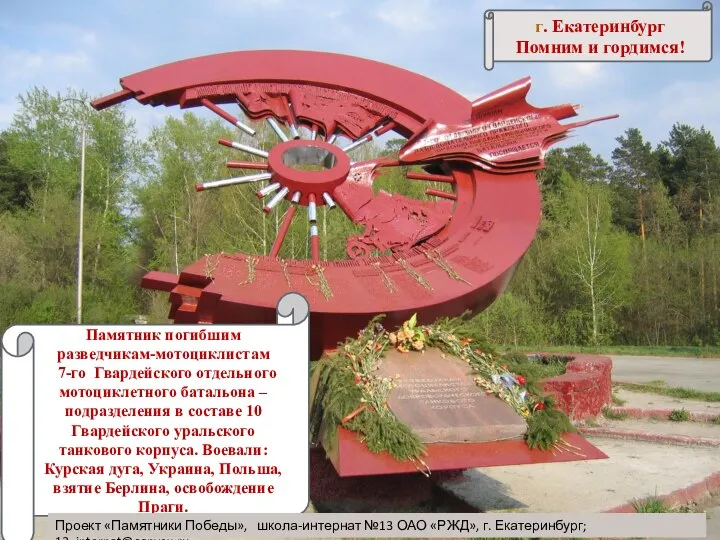 С 1995 года в ЦПКиО им. В. В. Маяковского стоит памятник архитектора