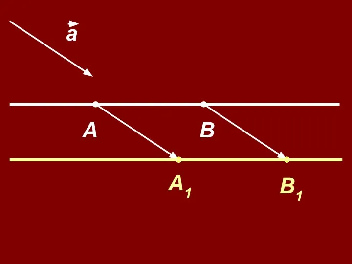 А В а А1 В1