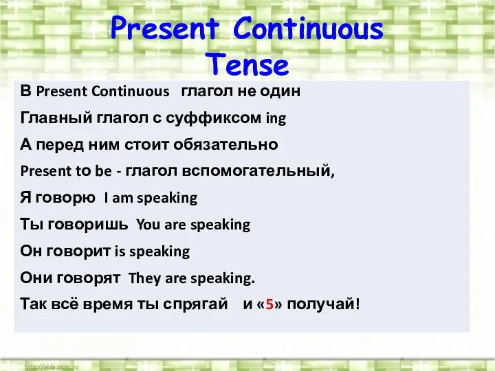 Present Continuous Tense