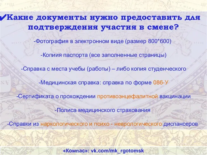 Какие документы нужно предоставить для подтверждения участия в смене? Фотография в электронном