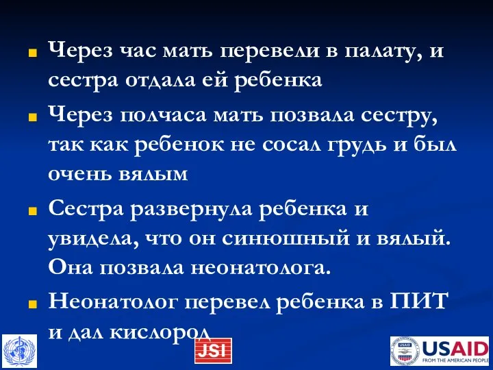 Через час мать перевели в палату, и сестра отдала ей ребенка Через