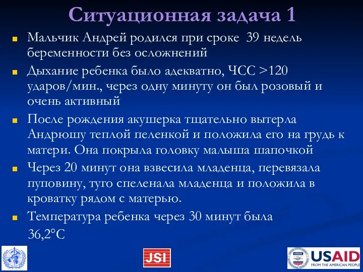 Мальчик Андрей родился при сроке 39 недель беременности без осложнений Дыхание ребенка