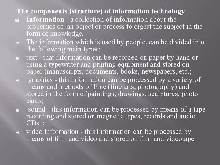 The components (structure) of information technology Information - a collection of information