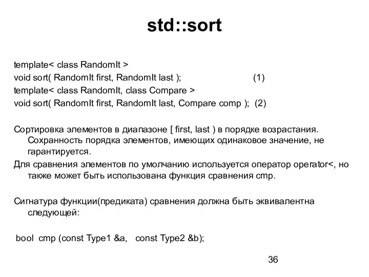 std::sort template void sort( RandomIt first, RandomIt last ); (1) template void