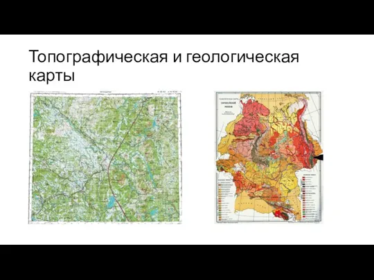 Топографическая и геологическая карты