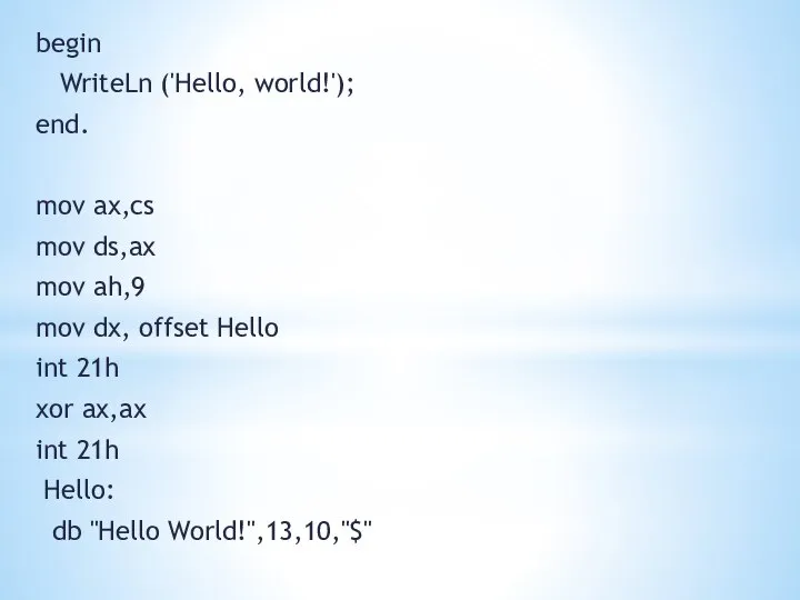 begin WriteLn ('Hello, world!'); end. mov ax,cs mov ds,ax mov ah,9 mov