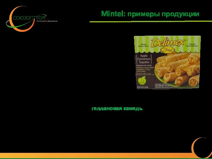 Mintel: примеры продукции Такитос с яблоком и корицей Компания: H.J. Heinz Страна: