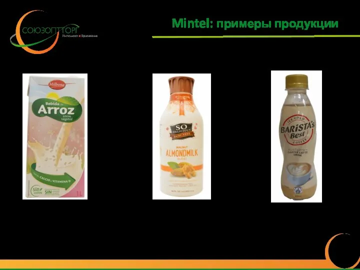 Mintel: примеры продукции Напитки с ВА геллановой камедью Рисовый напиток Lidl, Испания