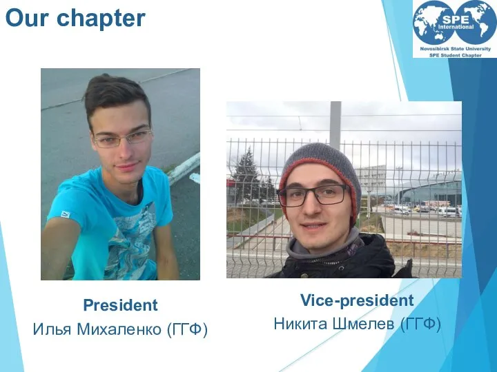 Our chapter 10 President Илья Михаленко (ГГФ) Vice-president Никита Шмелев (ГГФ)