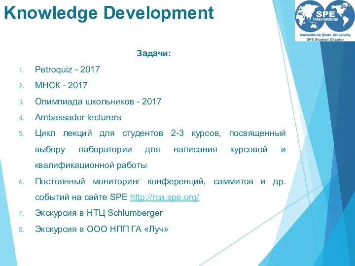 Knowledge Development Задачи: Petroquiz - 2017 МНСК - 2017 Олимпиада школьников -