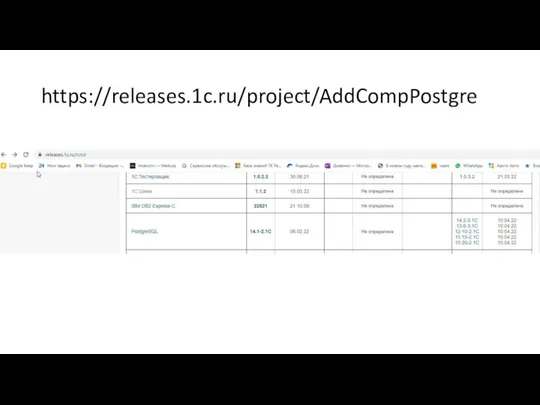 https://releases.1c.ru/project/AddCompPostgre
