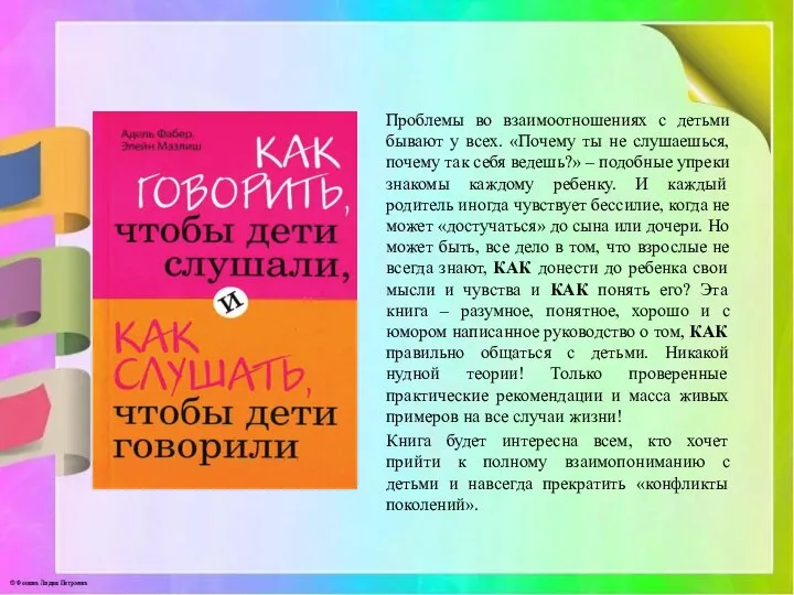 Проблемы во взаимоотношениях с детьми бывают у всех. «Почему ты не слушаешься,