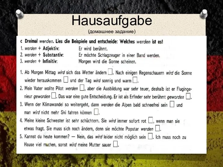 Hausaufgabe (домашнее задание)