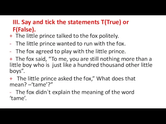 III. Say and tick the statements T(True) or F(False). + The little