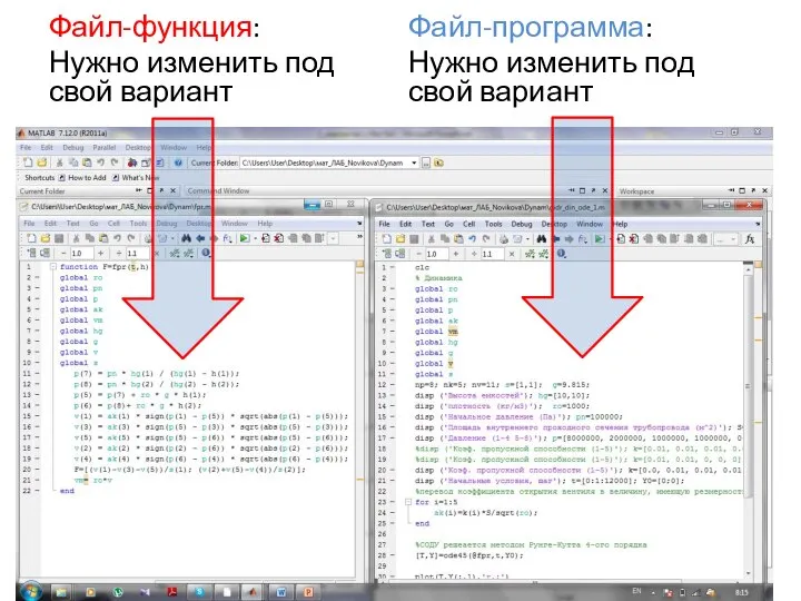 Файл-функция: Нужно изменить под свой вариант Файл-программа: Нужно изменить под свой вариант