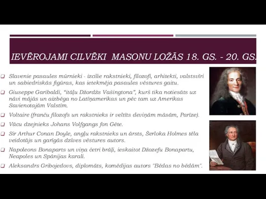 IEVĒROJAMI CILVĒKI MASONU LOŽĀS 18. GS. - 20. GS. Slavenie pasaules mūrnieki