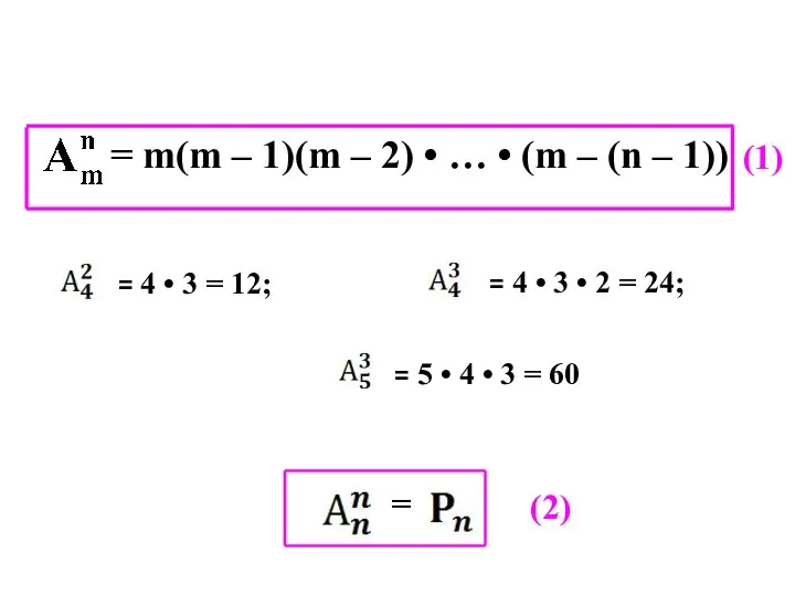 = m(m – 1)(m – 2) • … • (m – (n